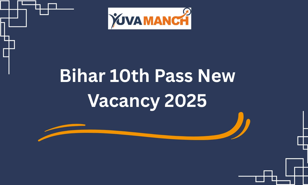 Bihar 10th Pass New Vacancy 2025
