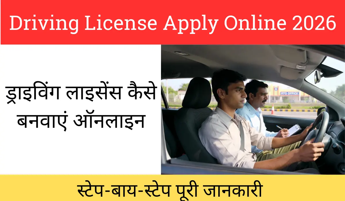 Driving License Apply Online 2026